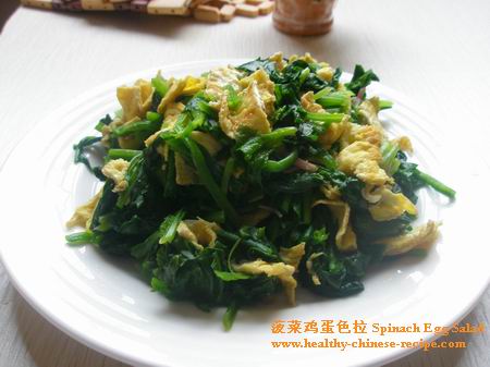 Spinach Egg Salad