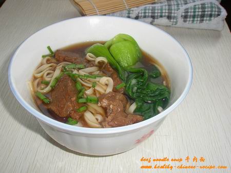 Chinese Beef Noodle Soup Recipe